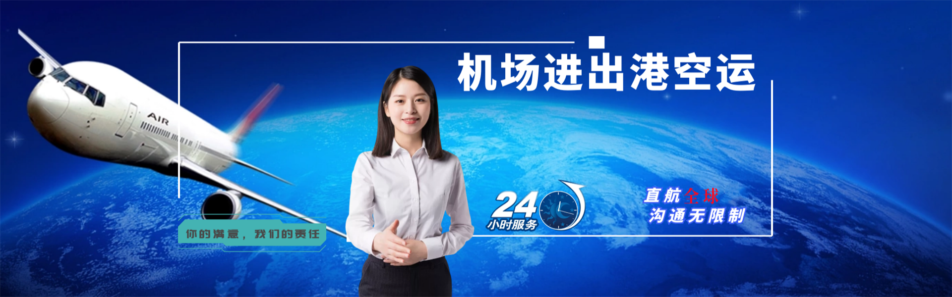 沁阳到保加利亚物流公司-沁阳至保加利亚物流专线-沁阳空运到保加利亚-优时通物流有限公司